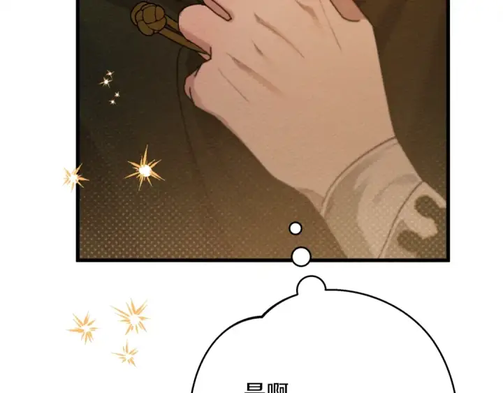 《橡树之下》第42话 想做的事图154