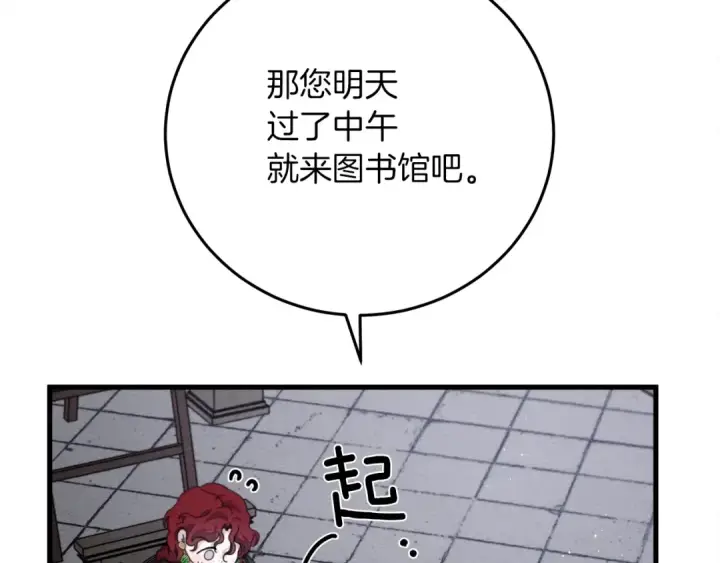 《橡树之下》第42话 想做的事图163