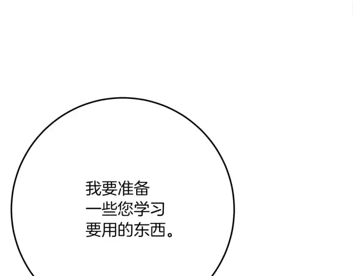 《橡树之下》第42话 想做的事图166