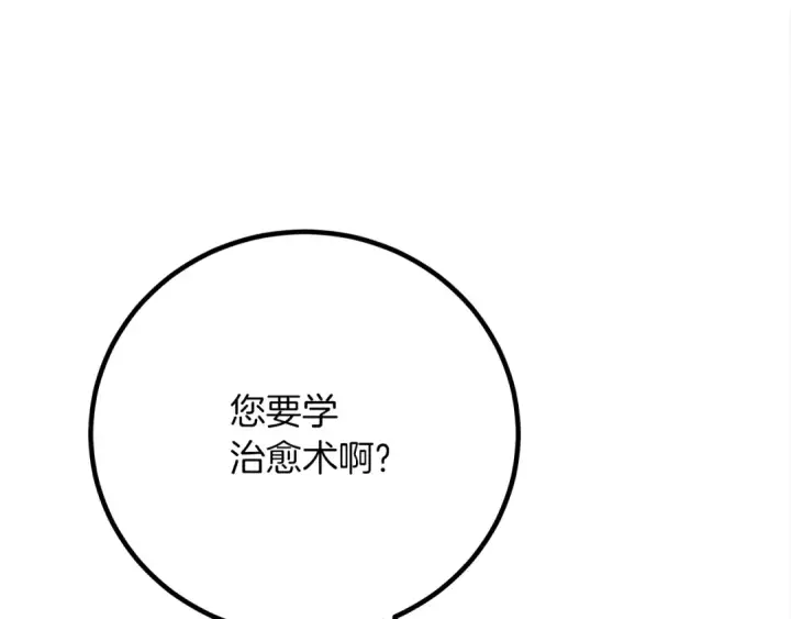 《橡树之下》第42话 想做的事图17