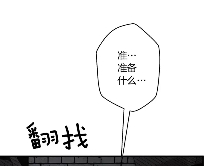 《橡树之下》第42话 想做的事图171