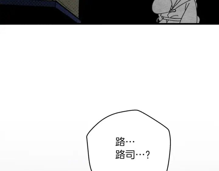《橡树之下》第42话 想做的事图178