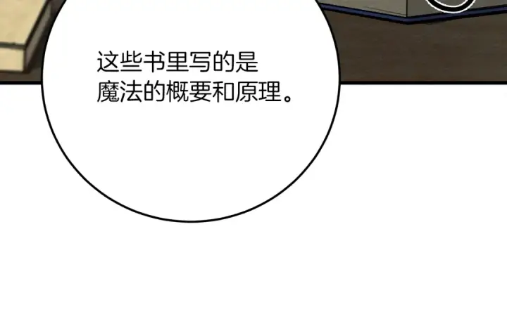 《橡树之下》第42话 想做的事图182