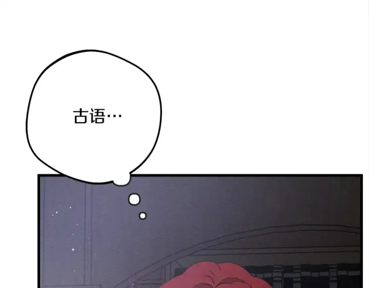 《橡树之下》第42话 想做的事图183