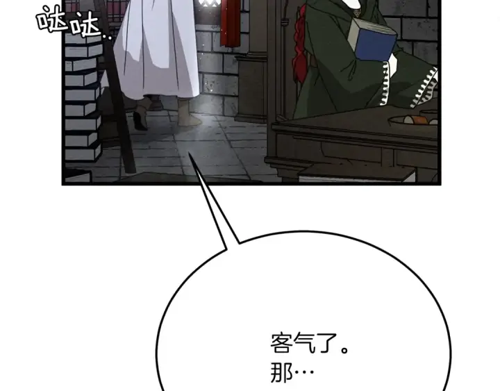 《橡树之下》第42话 想做的事图190