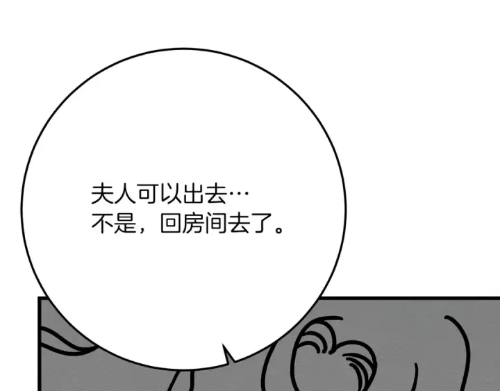 《橡树之下》第42话 想做的事图197