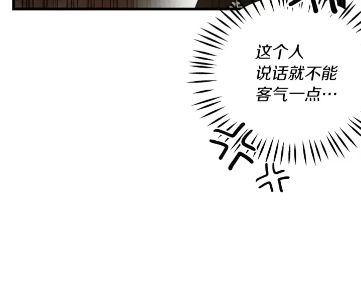 《橡树之下》第42话 想做的事图207