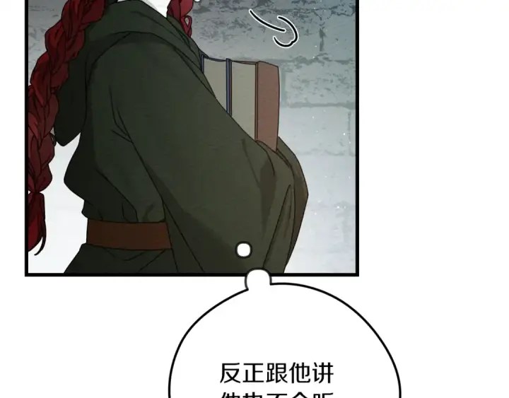 《橡树之下》第42话 想做的事图211