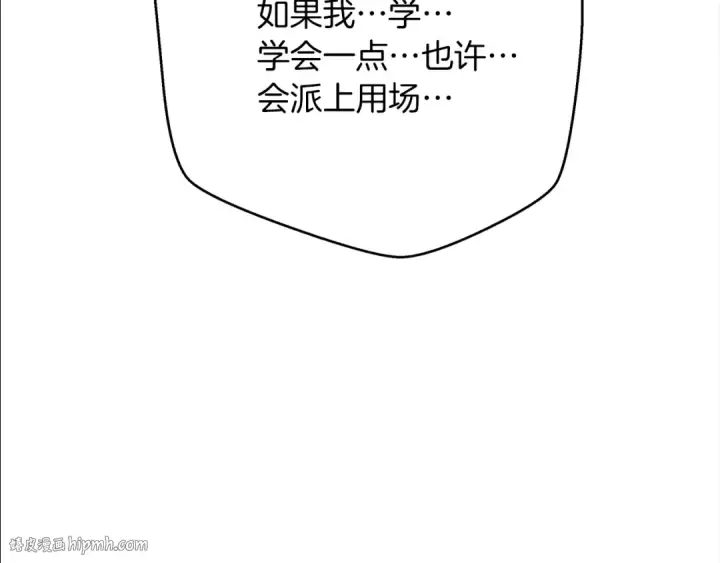 《橡树之下》第42话 想做的事图24