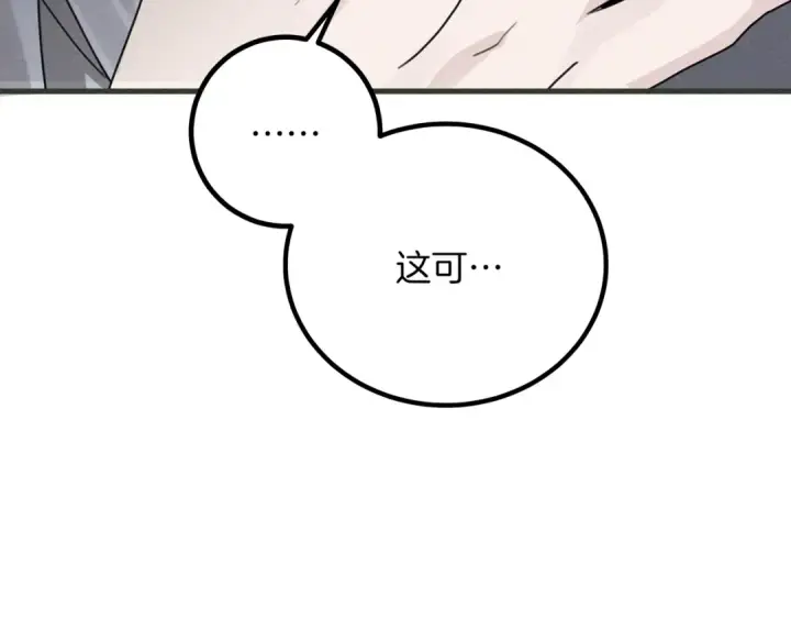 《橡树之下》第42话 想做的事图26