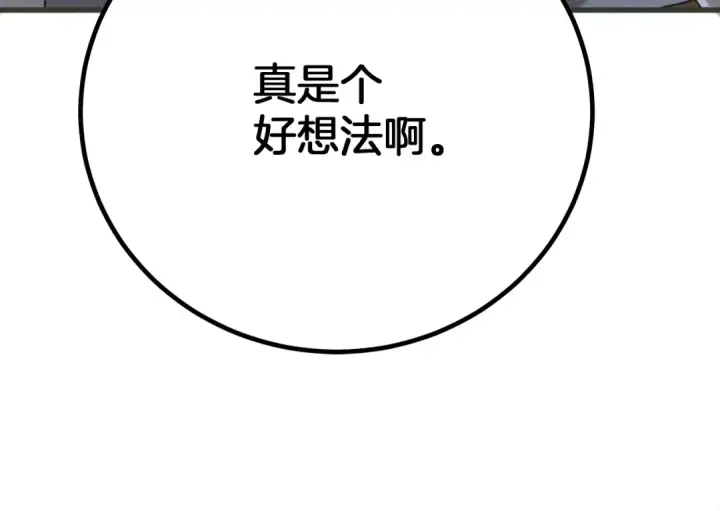 《橡树之下》第42话 想做的事图30