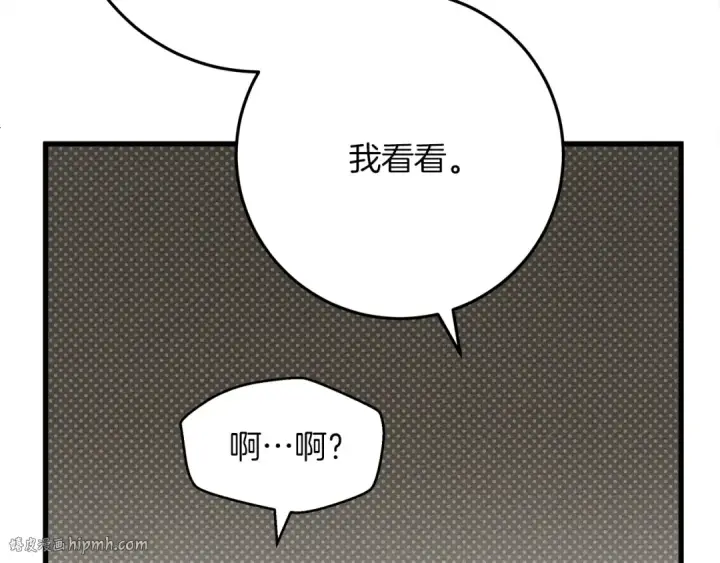 《橡树之下》第42话 想做的事图32
