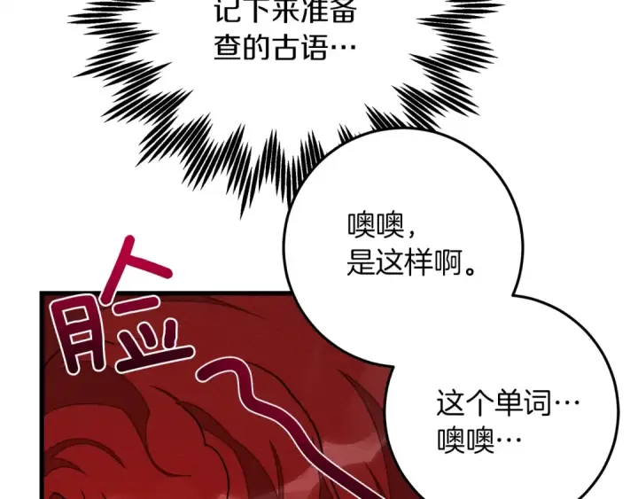 《橡树之下》第42话 想做的事图34