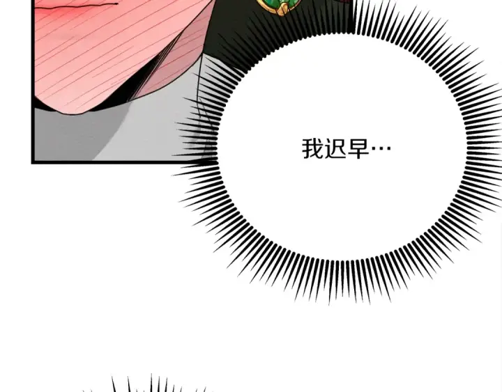 《橡树之下》第42话 想做的事图36