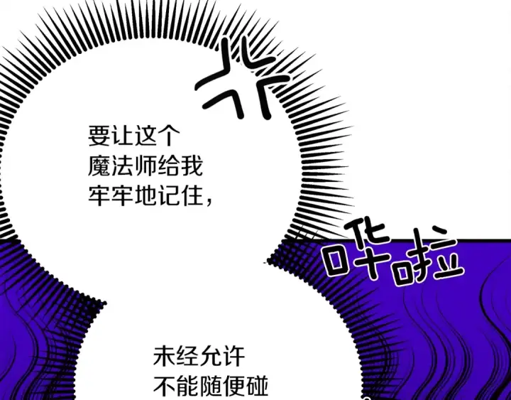 《橡树之下》第42话 想做的事图37