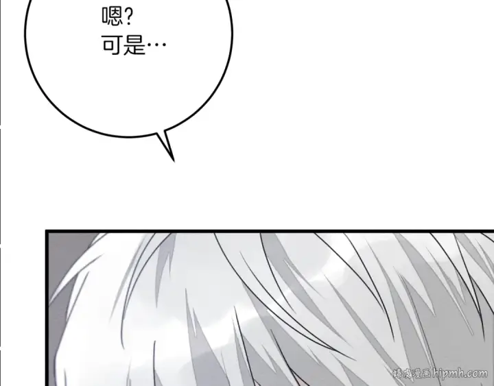 《橡树之下》第42话 想做的事图40