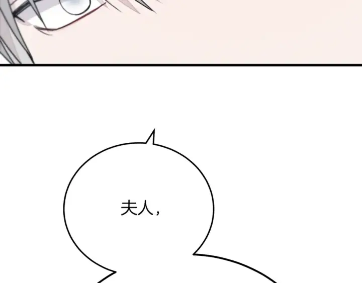 《橡树之下》第42话 想做的事图45
