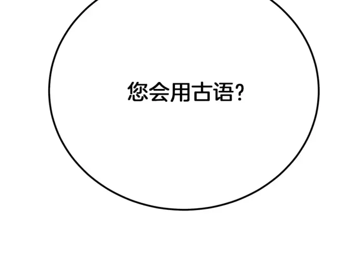 《橡树之下》第42话 想做的事图46