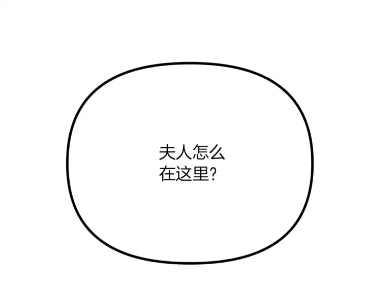 《橡树之下》第42话 想做的事图5