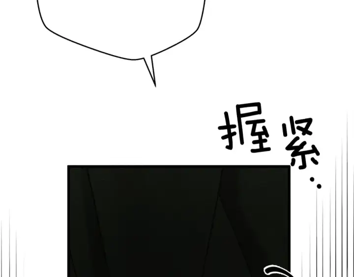 《橡树之下》第42话 想做的事图54