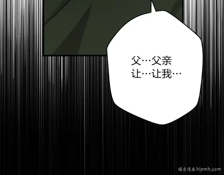 《橡树之下》第42话 想做的事图56