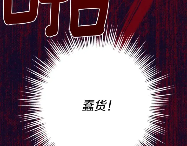 《橡树之下》第42话 想做的事图62