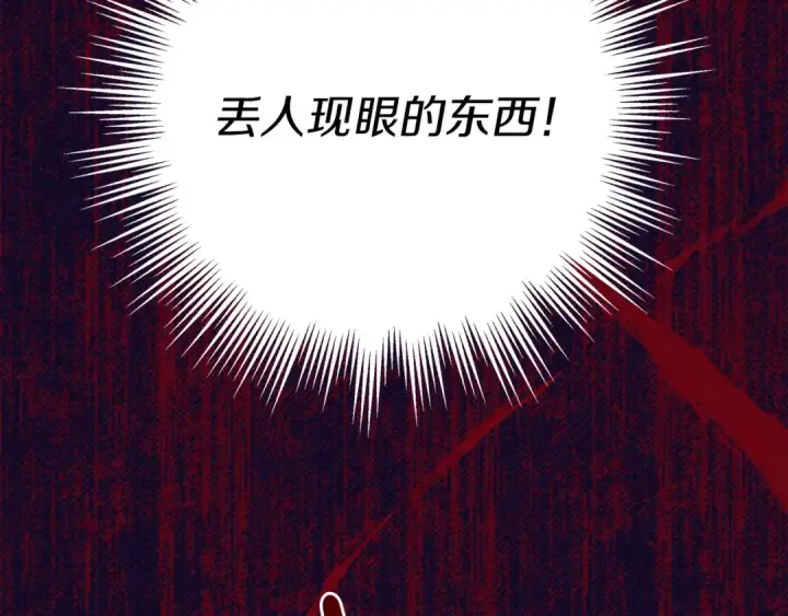 《橡树之下》第42话 想做的事图66