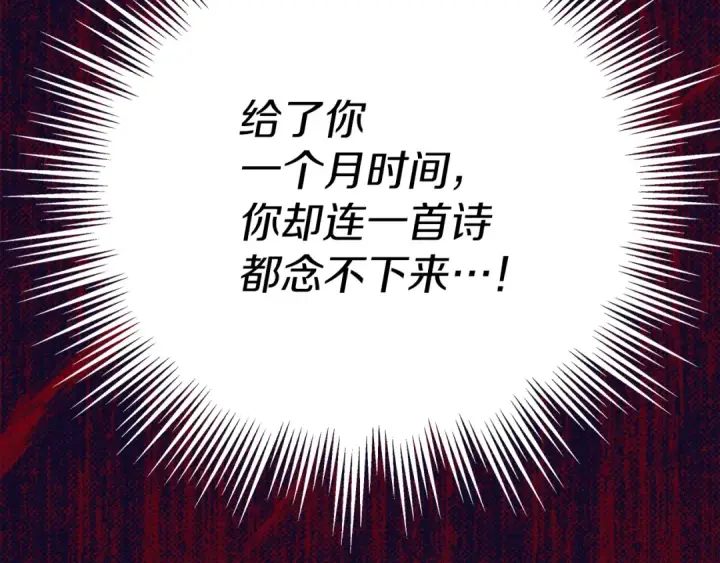 《橡树之下》第42话 想做的事图68