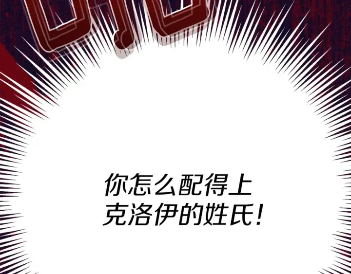 《橡树之下》第42话 想做的事图70