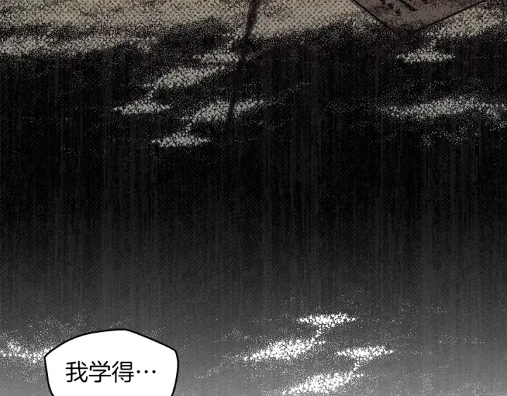 《橡树之下》第42话 想做的事图74