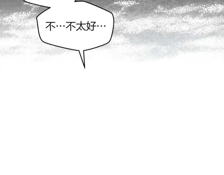 《橡树之下》第42话 想做的事图75