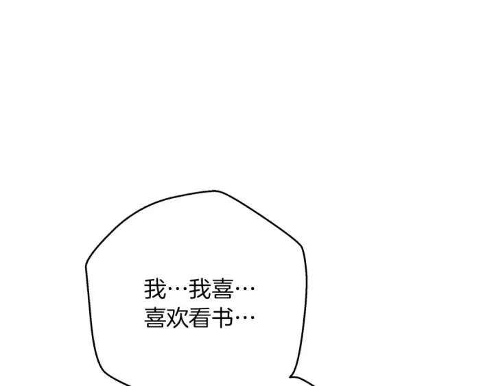 《橡树之下》第42话 想做的事图85