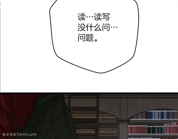 《橡树之下》第42话 想做的事图88