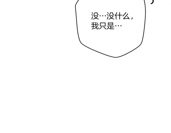 《橡树之下》第42话 想做的事图9