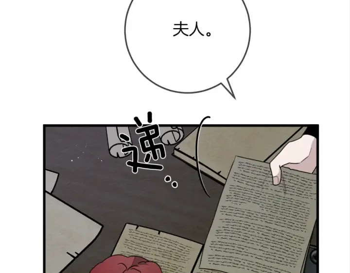 《橡树之下》第42话 想做的事图93