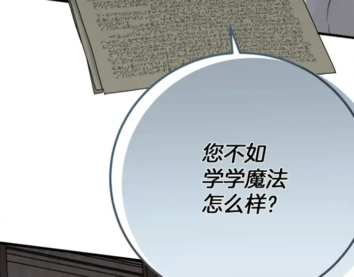 《橡树之下》第42话 想做的事图99