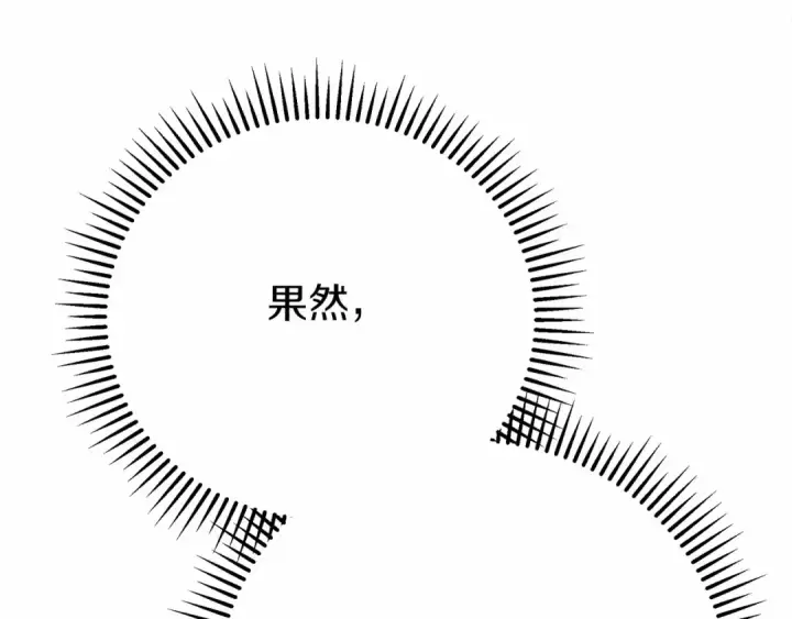 《橡树之下》第43话 爱情使人上进图10