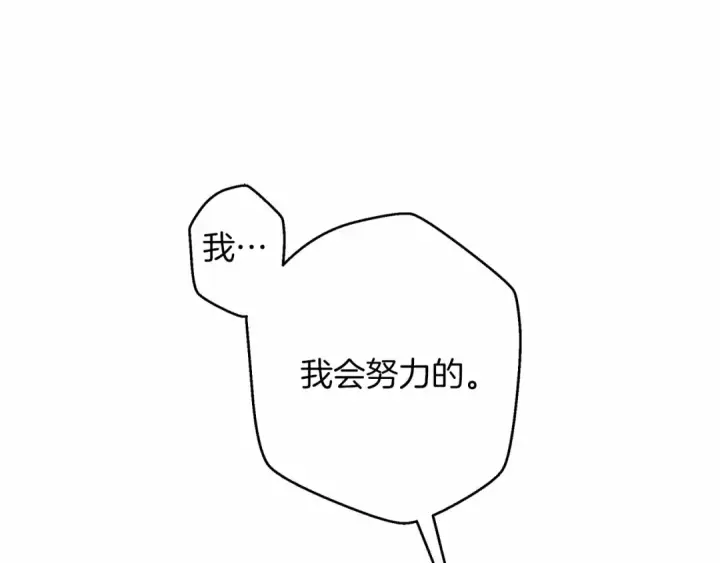 《橡树之下》第43话 爱情使人上进图103