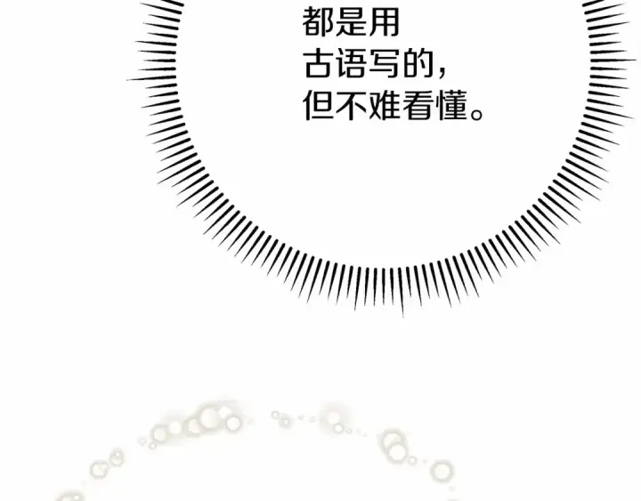 《橡树之下》第43话 爱情使人上进图11