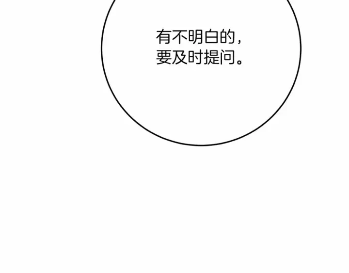 《橡树之下》第43话 爱情使人上进图111