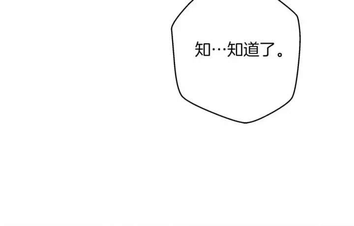 《橡树之下》第43话 爱情使人上进图116