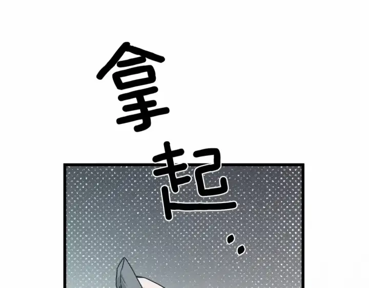《橡树之下》第43话 爱情使人上进图121