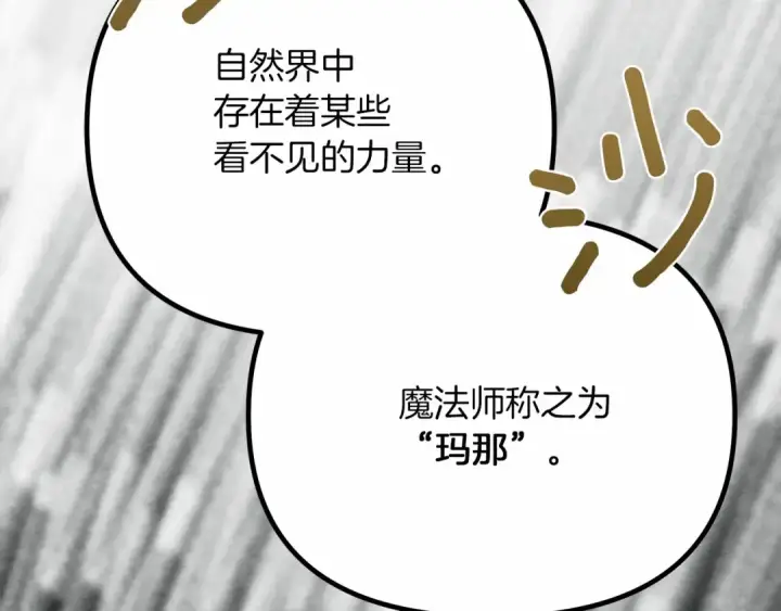 《橡树之下》第43话 爱情使人上进图124