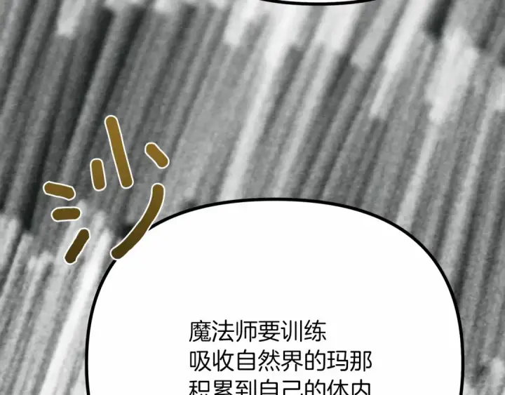 《橡树之下》第43话 爱情使人上进图125