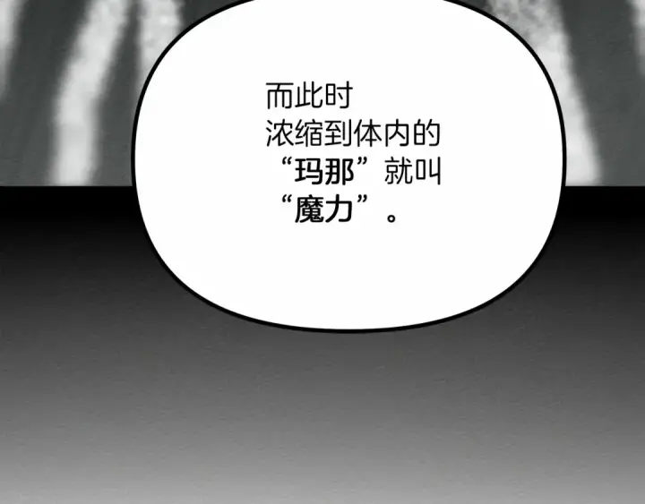 《橡树之下》第43话 爱情使人上进图130