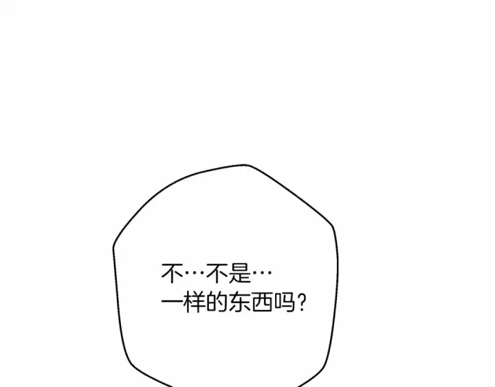 《橡树之下》第43话 爱情使人上进图132