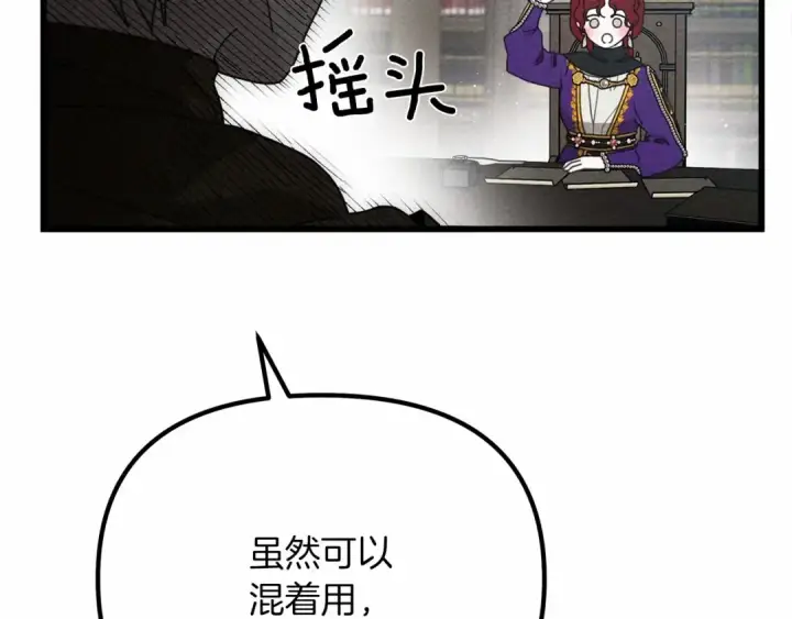 《橡树之下》第43话 爱情使人上进图134