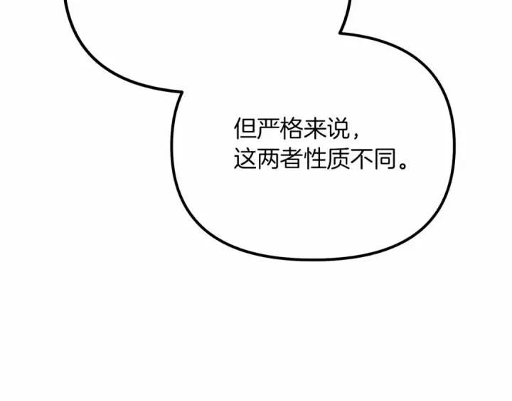 《橡树之下》第43话 爱情使人上进图135