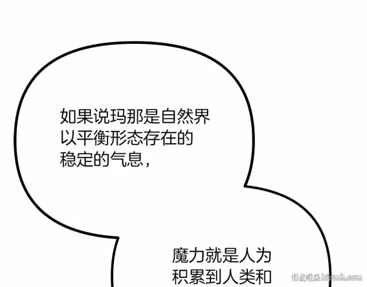 《橡树之下》第43话 爱情使人上进图136