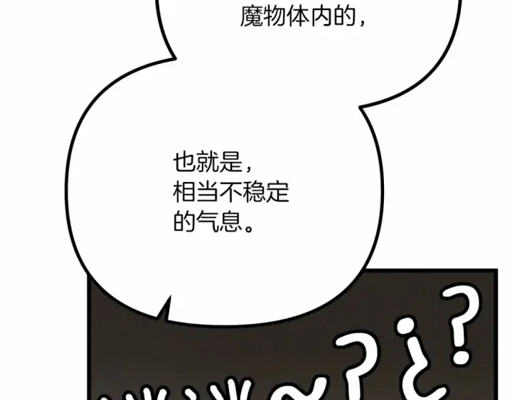《橡树之下》第43话 爱情使人上进图137